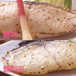 【昼におはよう】「漬魚三彩」6切入【焼津水産ブランド認定】 粕漬、西京味噌漬け、みりん醤油漬、味噌漬