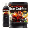 【昼におはよう】【まとめ買い】ポッカサッポロ アイスコーヒー ブラック無糖 ペットボトル 1.5L×16本【8本×2ケース】