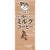 【昼におはよう】【ケース販売】伊藤園 チチヤス ちょっとすっきりミルクコーヒー 紙200ml 【×48本セット】