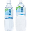 【ベントーヴェン】自然水 2L×12本 6本×2ケース 天然水 ミネラルウォーター 2000ml 軟水 硬度50度 ペットボトル サーフビバレッジ