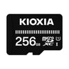 【昼におはよう】KIOXIA microSDベーシックモデル256GB KCA-MC256GS