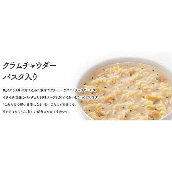 【昼におはよう】【まとめ買い】味の素 クノール スープDELI クラムチャウダー　パスタ入り 38.0g×24カップ（6カップ×4ケース）