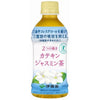 【ベントーヴェン】【まとめ買い】伊藤園 2つの働き カテキンジャスミン茶 PET 350ml×24本(1ケース) 特定保健用食品