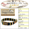 【りーさ】（まとめ） Doggy's Tailor ドッグカラー M ニットスタイル イエロー／ネイビー 【×2セット】 （犬用品／首輪）