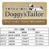 【昼におはよう】（まとめ） Doggy's Tailor ドッグカラー SS デニムスタイル ブルー／ドット 【×3セット】 （犬用品／首輪）