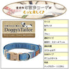 【昼におはよう】（まとめ） Doggy's Tailor ドッグカラー M デニムスタイル ブルー 【×2セット】 （犬用品／首輪）