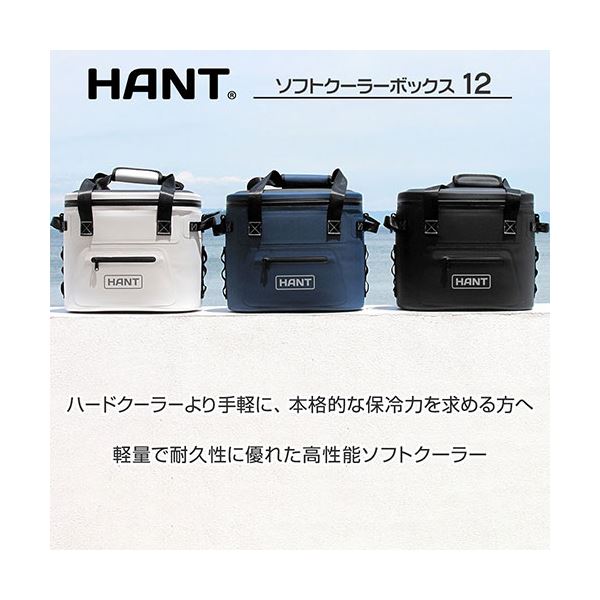 【ベントーヴェン】ジェイエスピー HANT ソフトクーラーボックス12 ホワイト HASC12-WH