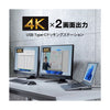 【ベントーヴェン】サンワサプライ USB Type-Cドッキングステーション（4K対応・HDMI×2画面出力） USB-CVDK14