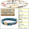 【りーさ】（まとめ） Doggy's Tailor ドッグカラー SS デニムスタイル ブルー／ドット 【×3セット】 （犬用品／首輪）