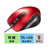 【ベントーヴェン】サンワサプライ 有線ブルーLEDマウス（5ボタン） レッド MA-YB518R