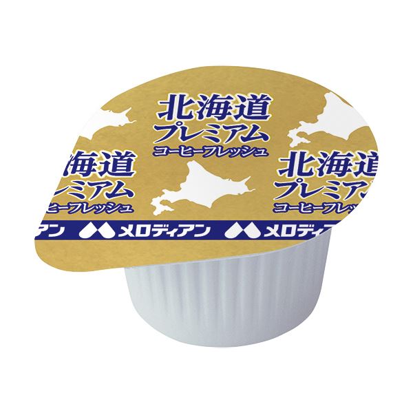 【りーさ】（まとめ）メロディアン本格仕立てのコーヒーフレッシュ 北海道プレミアム 4.5ml 1セット（200個：10個×20袋）【×2セット】